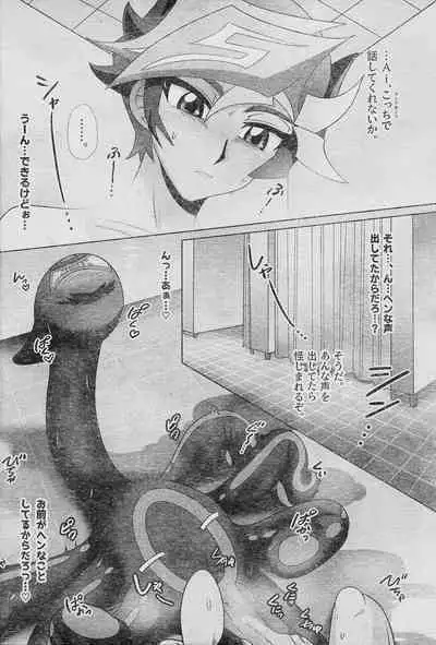 Eroheddo 7 tsuki-go