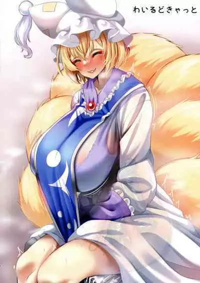 Goku Ai-sai