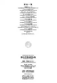 [Aratagawa Nikei] Ohisama wa Mawaru