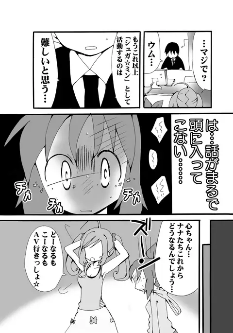 綺麗にデコ～