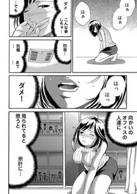 近隣相姦マンション ～ヤメラレないご近所づきあい～ 1巻