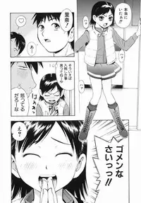 [Tecchan] Boku Senyou (Only for me)