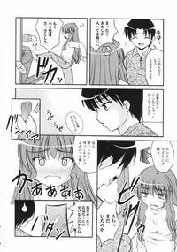 [Anthology] Nozoite wa Ikenai 2 - Do Not Peep! 2