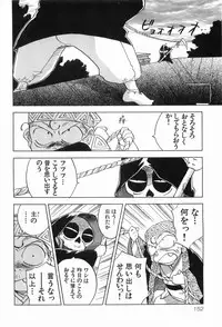 [Iogi Juichi] Magetsukankitan Vol 03