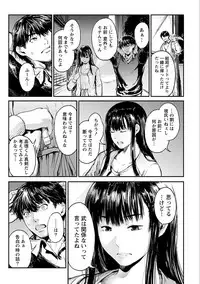 [Kurofood] Zettai Kurokami Kanojo [Digital]