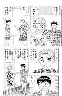 [Yamada Kousuke] Tameshita Girl Vol 3