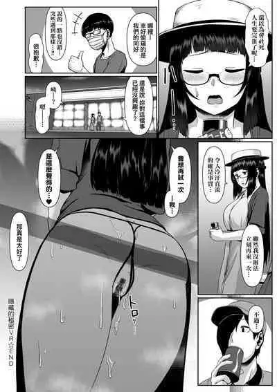 Tappuri Himegoto!| 滿溢而出絕肉胸器!