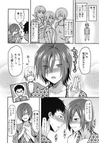 [Yuzuki N Dash] Ane-Koi
