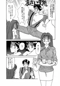[Sano Takayoshi] Lesson Shimasho