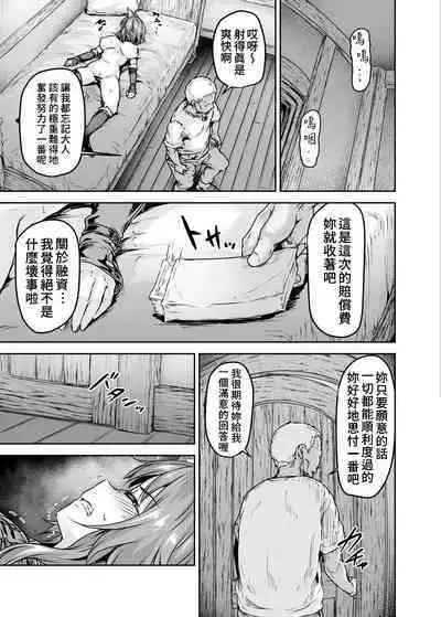 Mesuinu Keiyaku Kairaku Ochi Makoto | 母狗契約 快樂墮落真琴