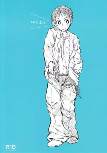 (Shota Scratch 2) [Ebitendon (Torakichi)] Stoned!