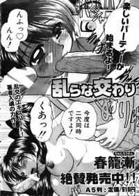 COMIC AUN 2002-05