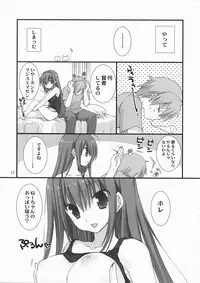 (C78) [Takanaedoko (Takanae Kyourin)] ANE-CAN