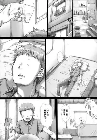 Ore no Yome-san ni Natte! 500000G