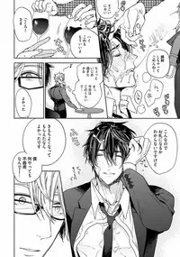 [Owal] Our House Love Trouble