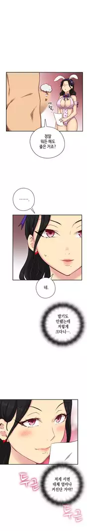 H Campus Ch.0-25