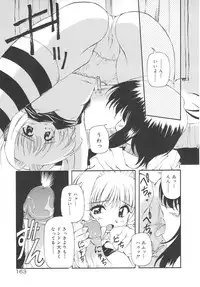 [Yasui Hirosato] Honto wa Suki Nanda+