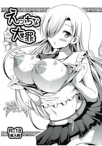 (C87) [An-Arc (Hamo)] Ecchi na Taizai (Nanatsu no Taizai)