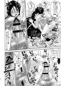 [Aimaitei (Aimaitei Umami)] Yorimitsu Mama!! (Fate/Grand Order) [Digital]