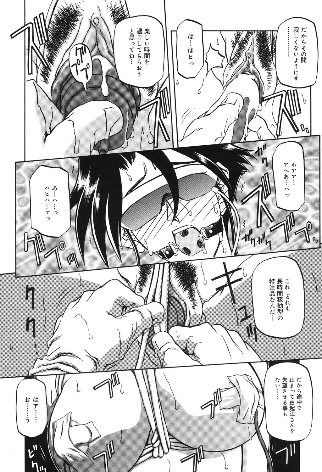 Suna no Kusari 2