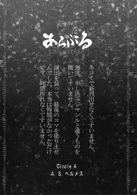 (CT19) [Circle A (A. S. Hermes)] Araburu Darkness (To LOVE-Ru)
