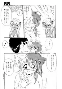 [EbiFly] Yume de Aetara 2 | Meet In Your Dream 2