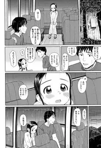 [Aratagawa Nikei] Ohisama wa Mawaru