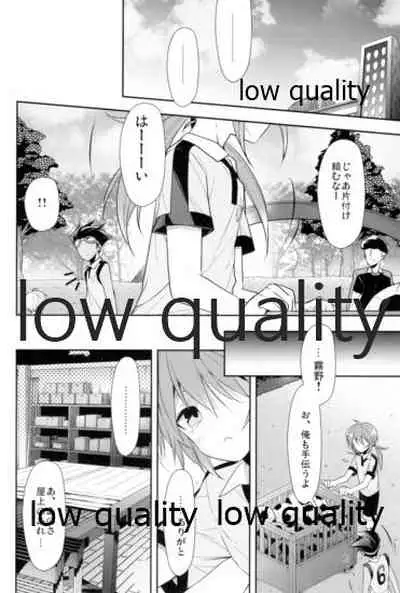 はまらん!2