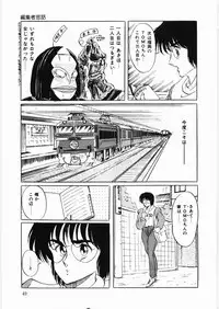 [Kuramubon] Trouble Date