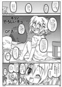 (C74) [Shimoboard (Shimosan)] Bx2 Queens KojiKiri (Bamboo Blade)