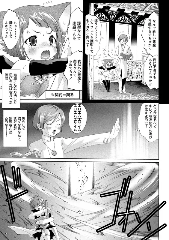 Aidoru nikutai kensa