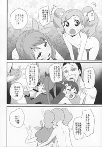 (C89) [condiment moderately (Maeshima Ryo)] Tri Tri Trips! (Aikatsu!)