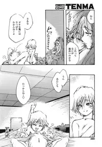COMIC Tenma 2008-12