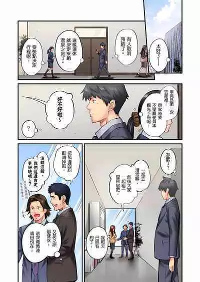 Jimiko wa Igai ni Erokatta Ch. 1-22