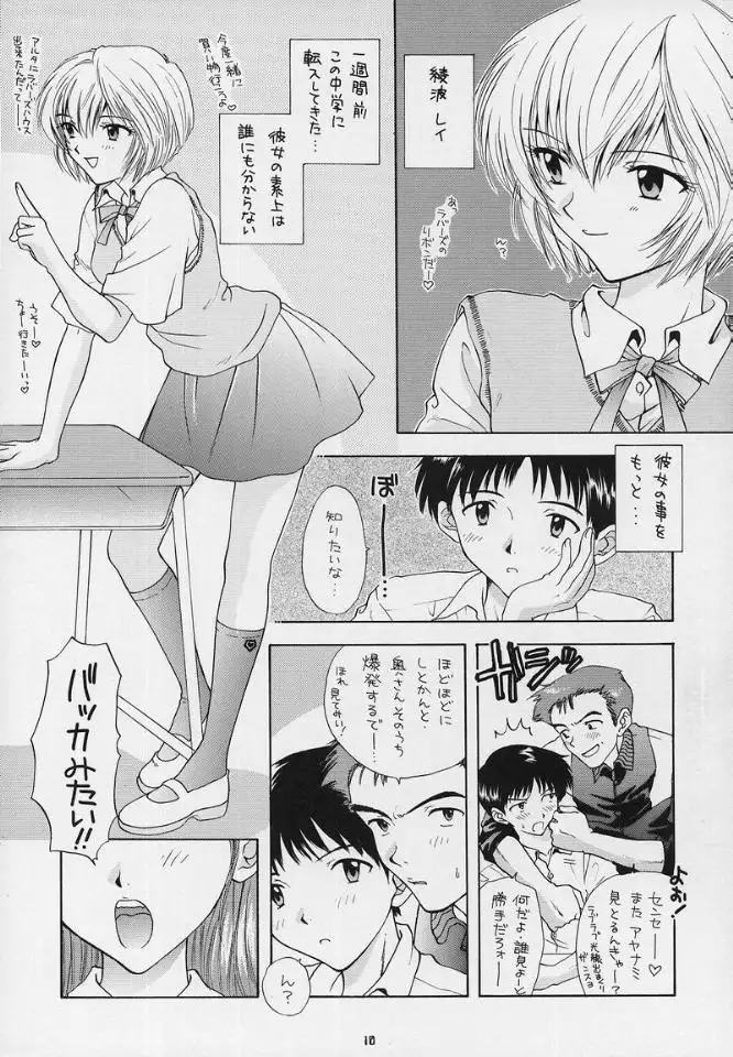 Love and Peace 01