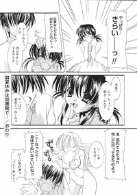 [Takanashi Miyara] Nakigoe kiite