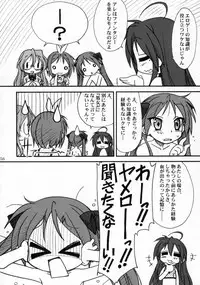 (C72) [MEKONGDELTA & DELTAFORCE (Route39, Zenki)] Kagamin de Asobou!! (Lucky Star)