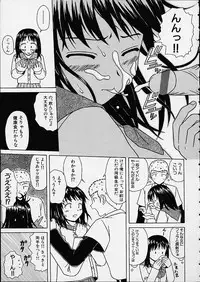 [Fuuga] Miwaku no Tobira - Door of Fascination -