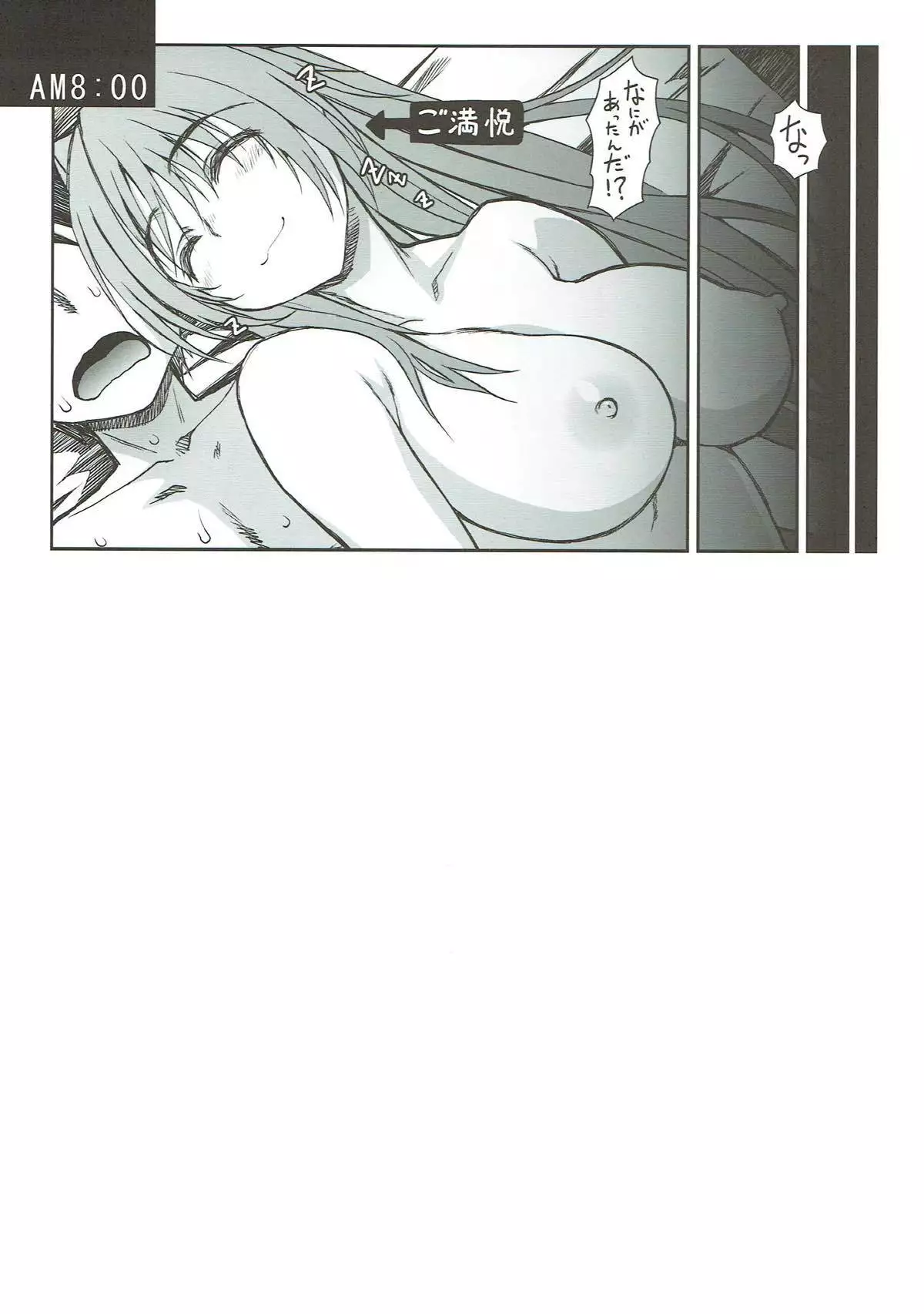 Tama-nee ga Ippai