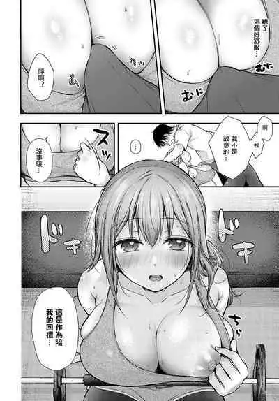 Mayonaka Training
