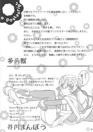 Shinobu Appetite 丨 忍的食欲