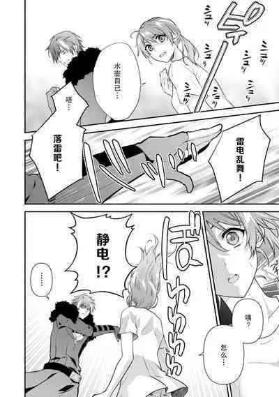 LasBoss ga Tensei shite kita node DT Moraimashita | 最终BOSS转生而来，因此拿下了他的童贞 1-2
