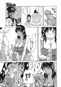 [Masaki Aizo] Adejiri