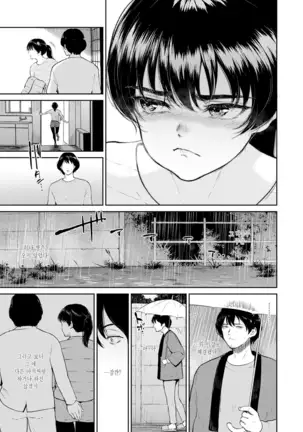 Majiwari no Yado | 정사의 여관 Ch. 1-7