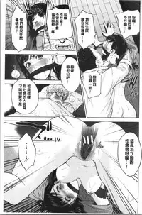 Ane to Boku no Midarana Himitsu