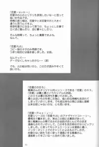 (ComiComi2) [Renai Mangaka (Naruse Hirofumi)] Ren-Ai Sobyou