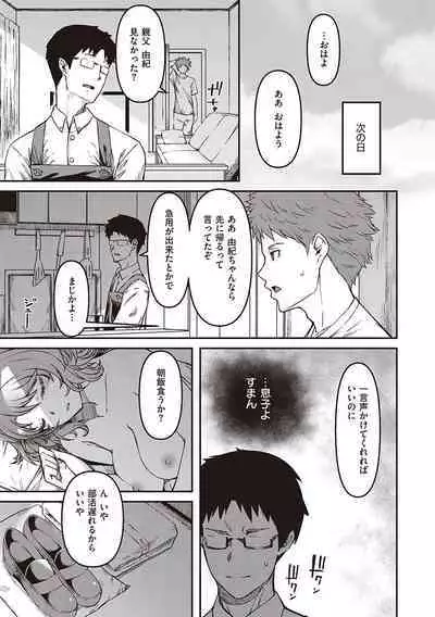 純愛少女回廊