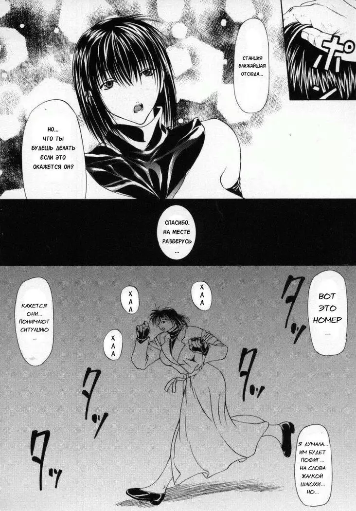 Koun Ch. 5