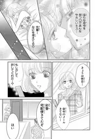 Saimin Choukyou OL Roshutsu Meirei