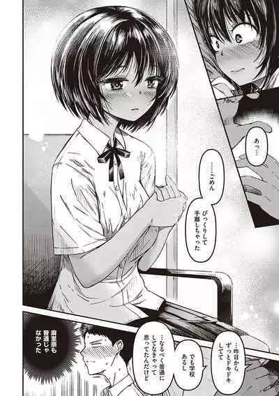純愛少女回廊